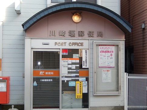 郵便局　川崎堰郵便局（郵便局）まで213m