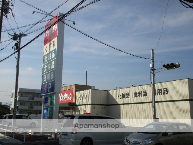 ドラックストア　Ｖドラック（ドラッグストア）まで700m