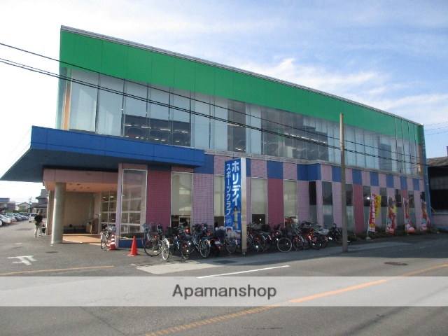 その他　ホリデイスポーツクラブ（その他）まで800m