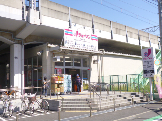 その他　ジェーソン下総中山店（その他）まで565m