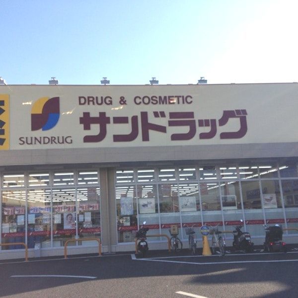 ドラックストア　サンドラッグ橿原真菅（ドラッグストア）まで1500m