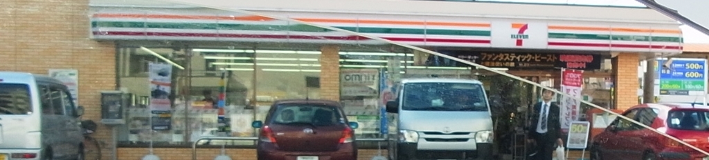 コンビニ　セブンイレブン 松戸小金原4丁目店（コンビニ）まで453m