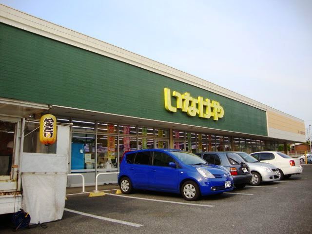 その他　いなげや沼南店（その他）まで992m