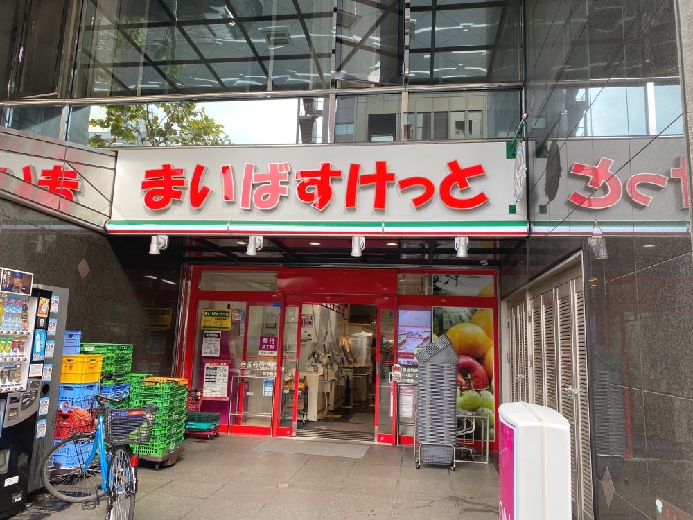 スーパー　まいばすけっと神田駅北口店（スーパー）まで110m