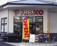 スーパー　フレスコ桂店（スーパー）まで356m