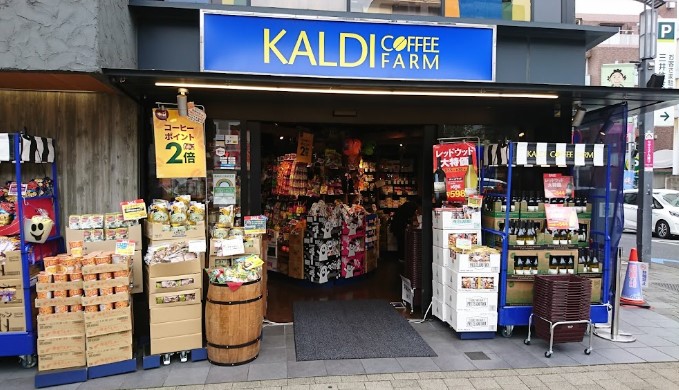 スーパー　カルディコーヒーファーム桜新町店（スーパー）まで749m