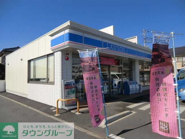 コンビニ　ローソン（コンビニ）まで320m