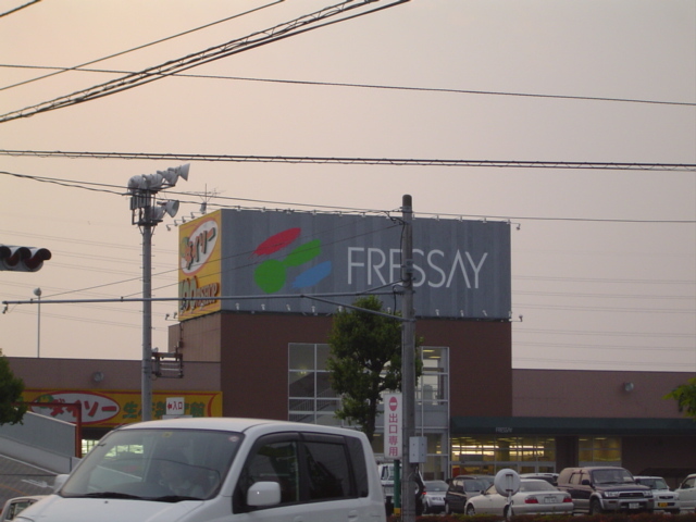 スーパー　フレッセイ佐野店（スーパー）まで1897m
