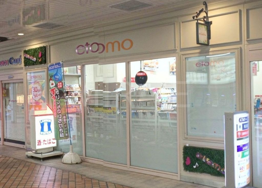 ショッピングセンター　エトモ江田（ショッピングセンター）まで210m