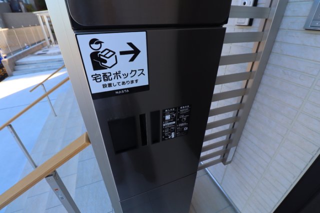 その他共有部分　宅配ボックス