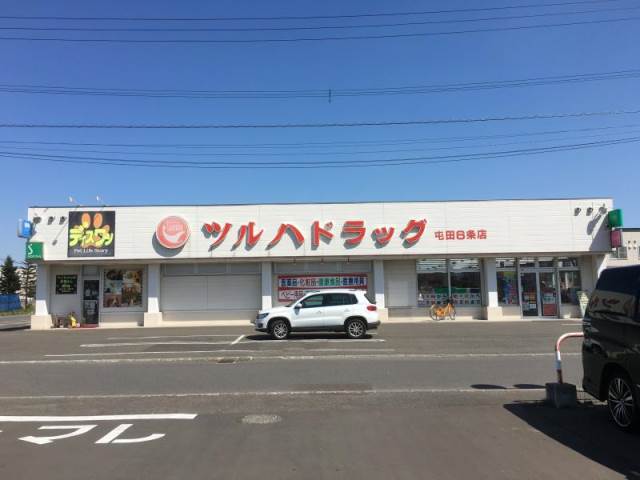 ドラックストア　ツルハドラッグ屯田6条店（ドラッグストア）まで1198m