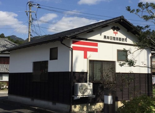 郵便局　黒牟田簡易郵便局（郵便局）まで2458m