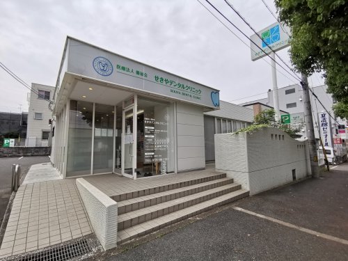 病院　せきやデンタルクリニック（病院）まで184m