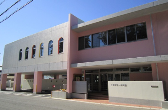 幼稚園・保育園　三里塚第一保育園（幼稚園・保育園）まで618m
