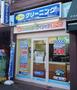 その他　ポニークリーニング　新井薬師前駅店（その他）まで942m