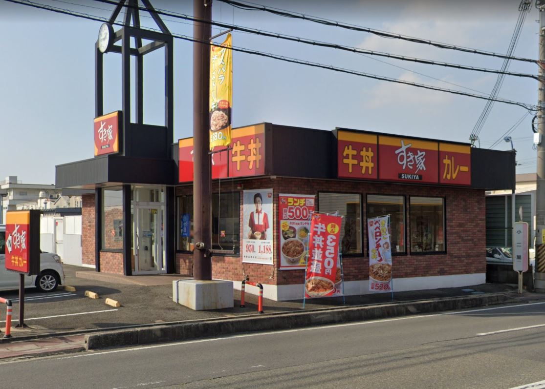 飲食店　すき家 和歌山西浜店（飲食店）まで813m