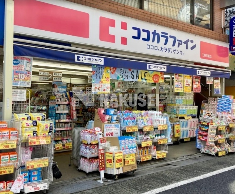 ドラックストア　ココカラファイン三軒茶屋店（ドラッグストア）まで11m