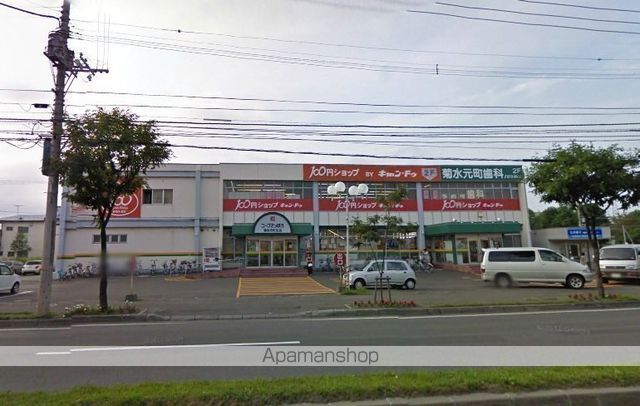 スーパー　コープさっぽろ菊水元町店（スーパー）まで817m
