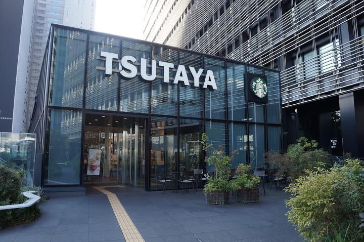 飲食店　スターバックスコーヒーTSUTAYA大崎駅前店（飲食店）まで291m