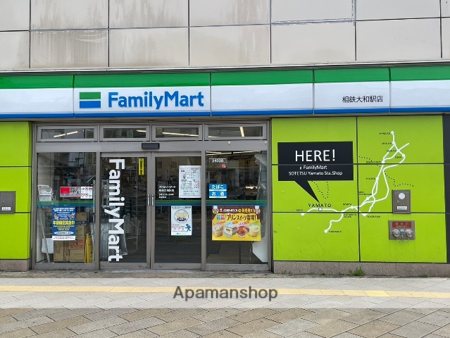 コンビニ　ファミリーマート相鉄大和駅店（コンビニ）まで658m