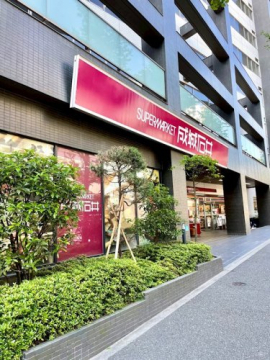 スーパー　成城石井西麻布店（スーパー）まで927m
