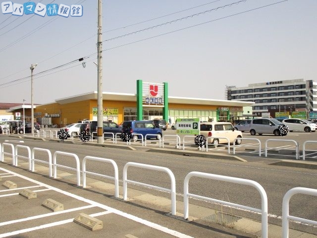 スーパー　ウオロク鳥屋野南店（スーパー）まで661m