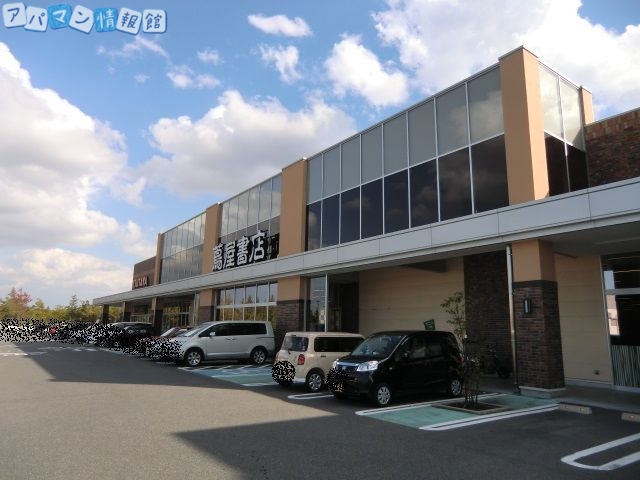 レンタルビデオ　蔦屋書店新潟中央インター店（レンタルビデオ）まで2307m