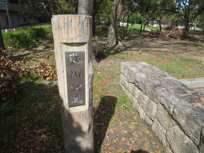 公園　蓬川公園（公園）まで110m