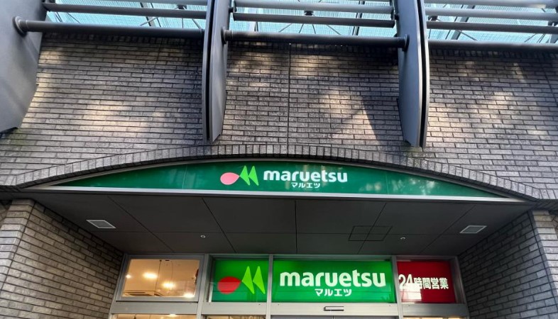 スーパー　マルエツ勝どき六丁目店（スーパー）まで160m