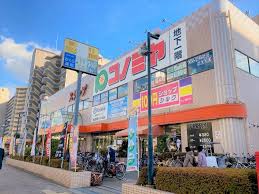 スーパー　スーパーマーケット コノミヤ 鴫野店（スーパー）まで681m
