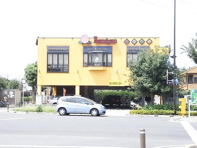 飲食店　バーミヤン（飲食店）まで461m