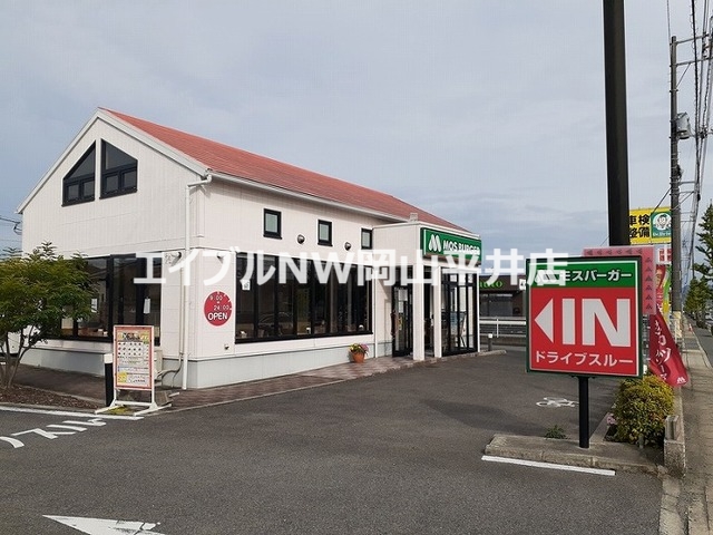 飲食店　モスバーガー（飲食店）まで2100m