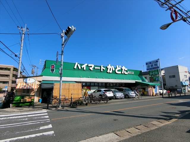 スーパー　ハイマートかどた（スーパー）まで590m