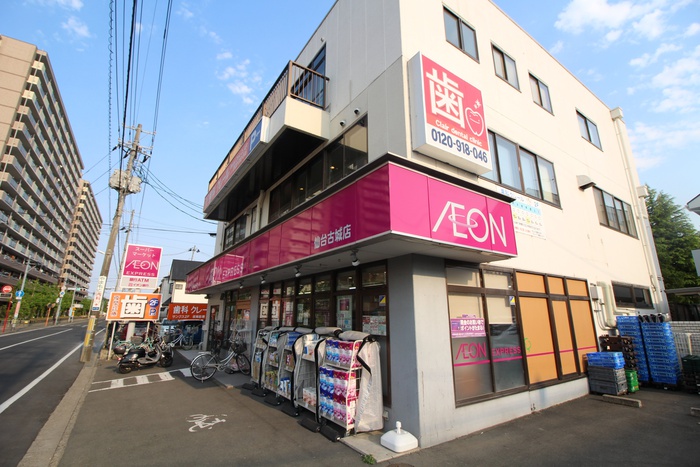 スーパー　イオンエクスプレス　仙台古城店（スーパー）まで350m
