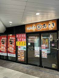 飲食店　回転寿司みさきエキア曳舟店（飲食店）まで106m
