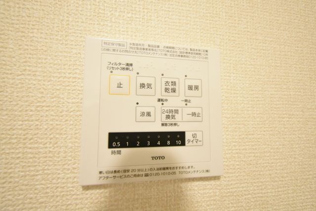 その他設備