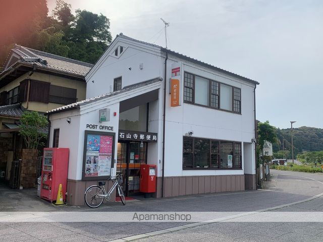 郵便局　石山寺郵便局（郵便局）まで951m