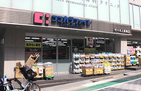 ドラックストア　ココカラファイン渋谷宮下公園前店（ドラッグストア）まで399m