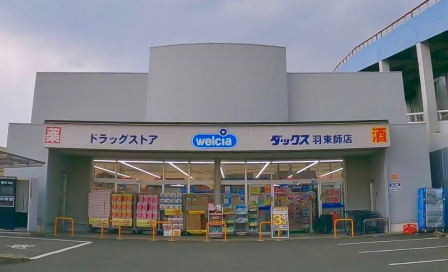 ドラックストア　ダックス伏見羽束師店（ドラッグストア）まで324m