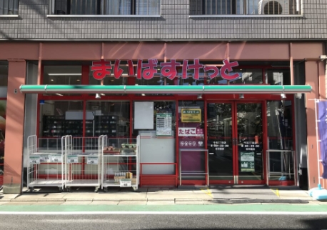 スーパー　まいばすけっと千石3丁目店（スーパー）まで484m