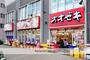 スーパー　オオゼキ三鷹店（スーパー）まで777m