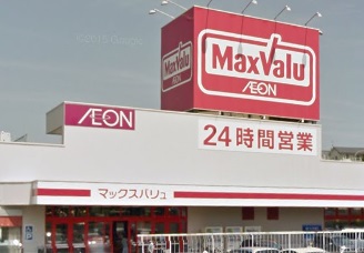 スーパー　マックスバリュエクスプレス中の島店（スーパー）まで780m
