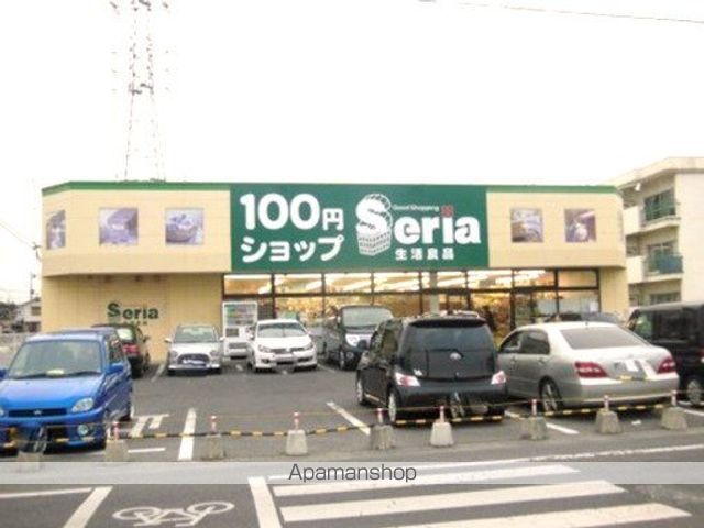 その他　セリア奥田店（その他）まで442m