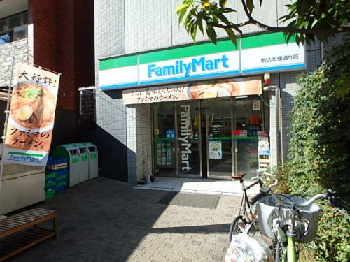 コンビニ　ファミリーマート 駒込本郷通り店（コンビニ）まで165m