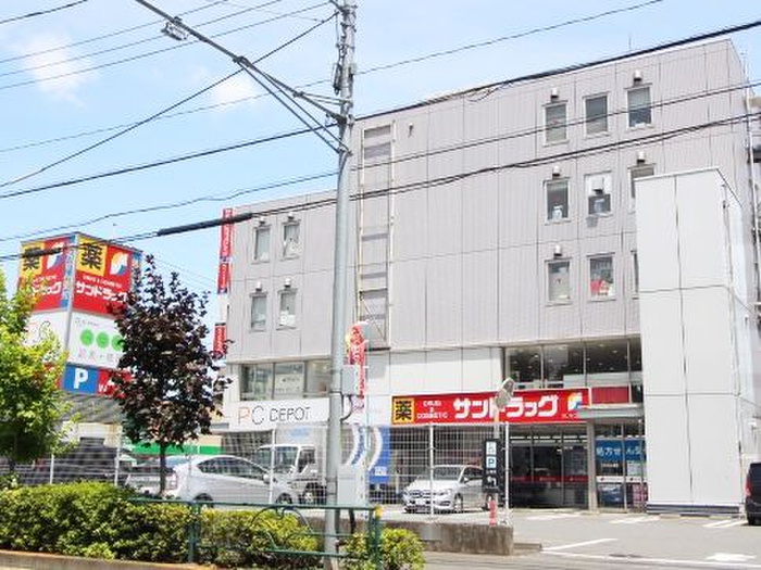 ドラックストア　サンドラッグ（ドラッグストア）まで620m