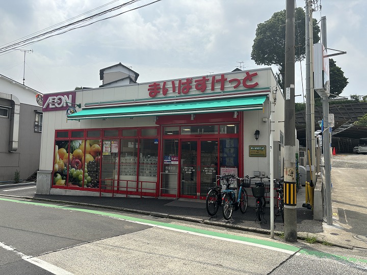 スーパー　まいばすけっと岸谷1丁目店（スーパー）まで530m