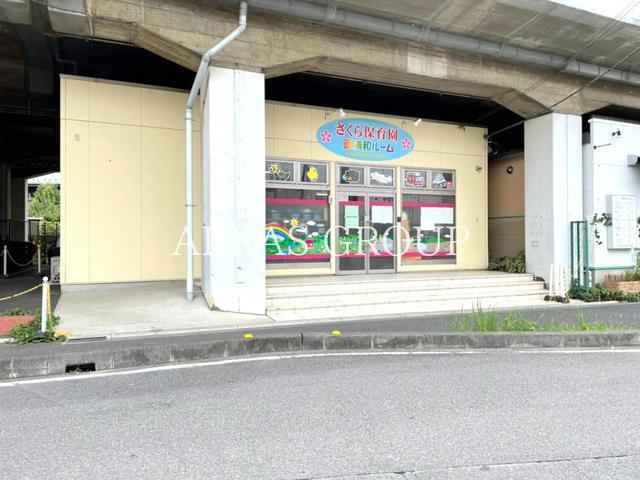幼稚園・保育園　さくら保育園西浦和ルーム（幼稚園・保育園）まで291m
