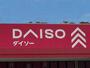 その他　DAISO オークワ高野口店様（その他）まで443m