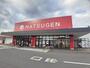 スーパー　松源 伏原店様（スーパー）まで805m