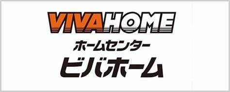 ショッピングセンター　ビバホーム平岸店（ショッピングセンター）まで573m